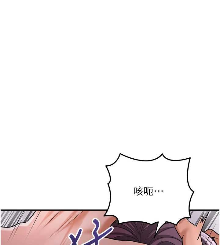 花容濕色:取花點第99話-快讓我勃起!!