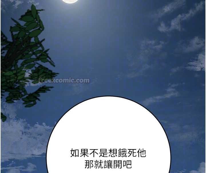 花容濕色:取花點第99話-快讓我勃起!!