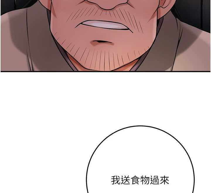 花容濕色:取花點第99話-快讓我勃起!!