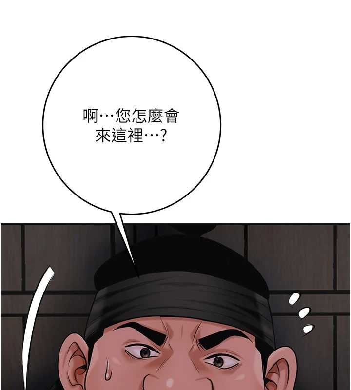 花容濕色:取花點第99話-快讓我勃起!!