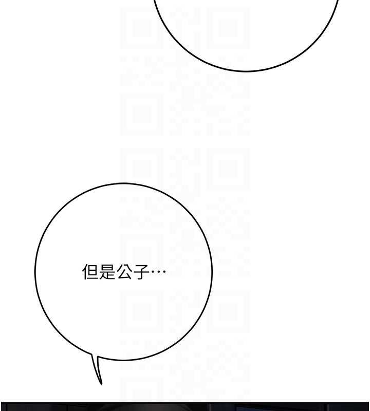 花容濕色:取花點第99話-快讓我勃起!!
