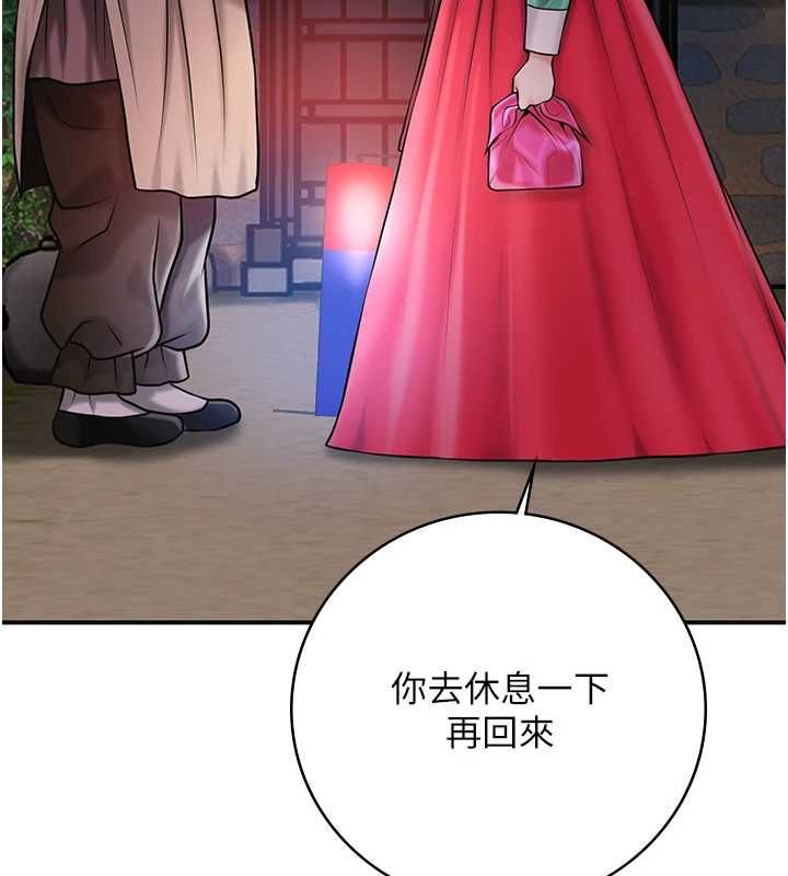 花容濕色:取花點第99話-快讓我勃起!!