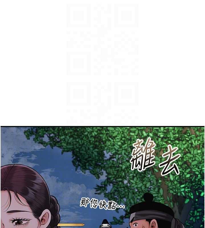 花容濕色:取花點第99話-快讓我勃起!!