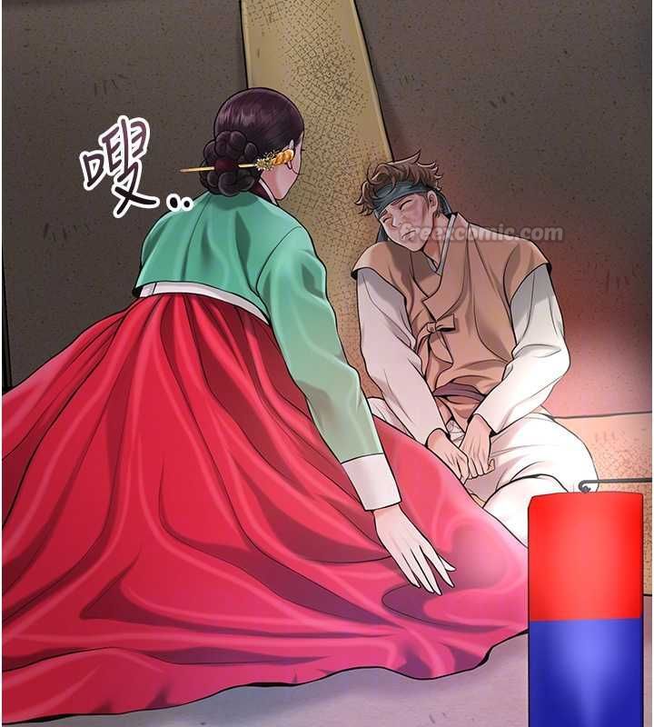 花容濕色:取花點第99話-快讓我勃起!!