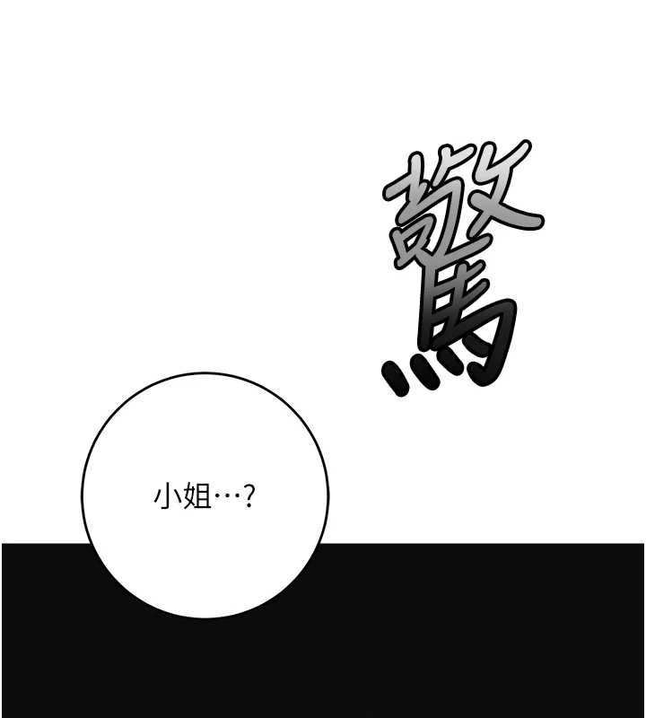 花容濕色:取花點第99話-快讓我勃起!!
