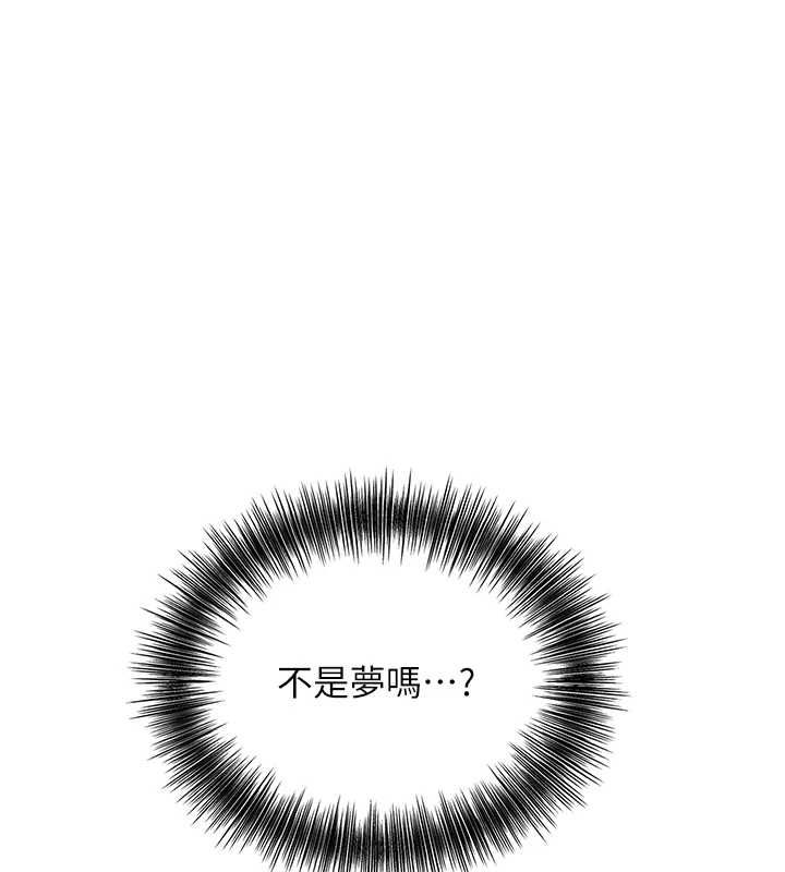 花容濕色:取花點第99話-快讓我勃起!!