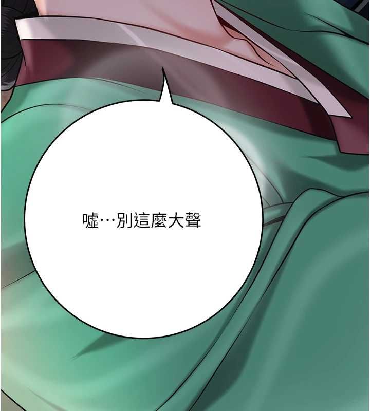 花容濕色:取花點第99話-快讓我勃起!!