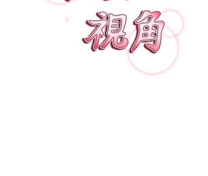 私密視角最終話-幸福結局&hearts;
