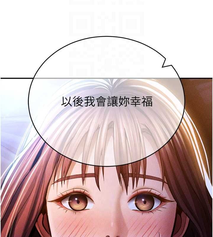 私密視角最終話-幸福結局&hearts;