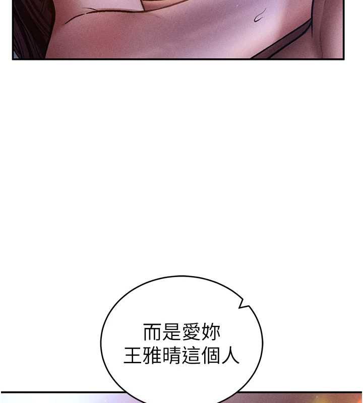 私密視角最終話-幸福結局&hearts;