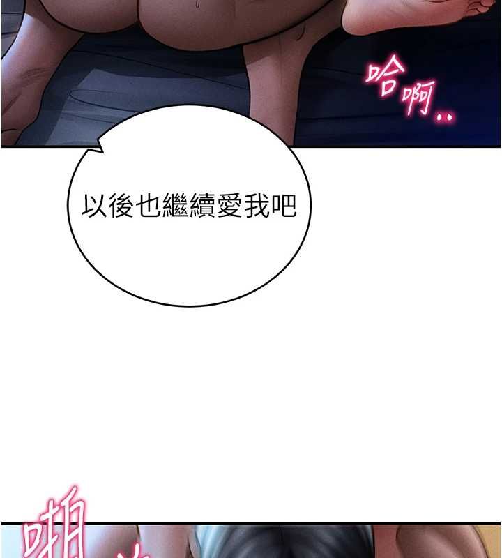 私密視角最終話-幸福結局&hearts;