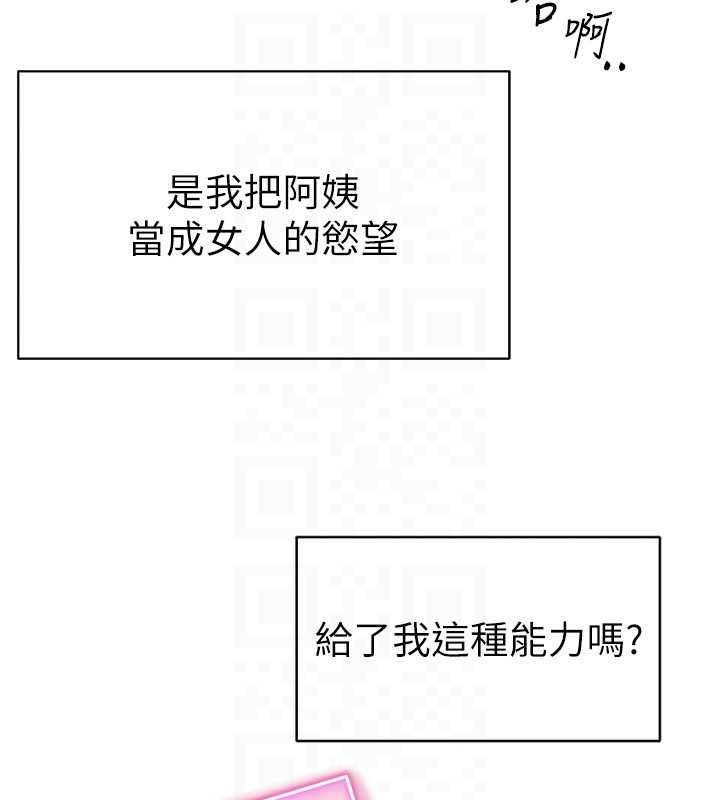私密視角最終話-幸福結局&hearts;
