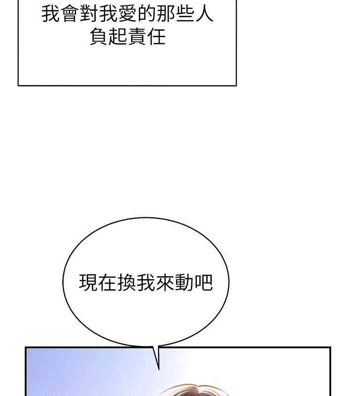 私密視角最終話-幸福結局&hearts;