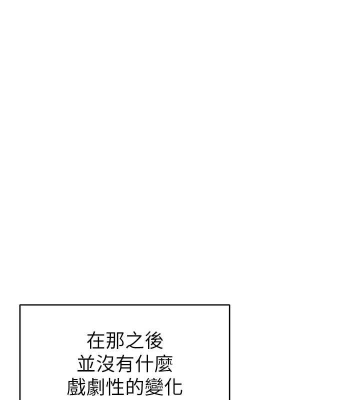 私密視角最終話-幸福結局&hearts;