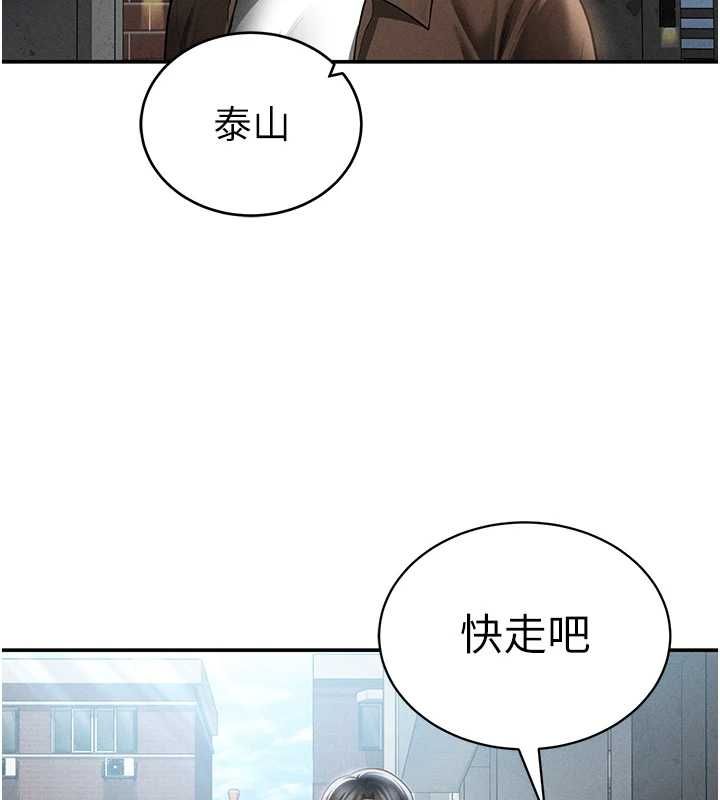私密視角最終話-幸福結局&hearts;