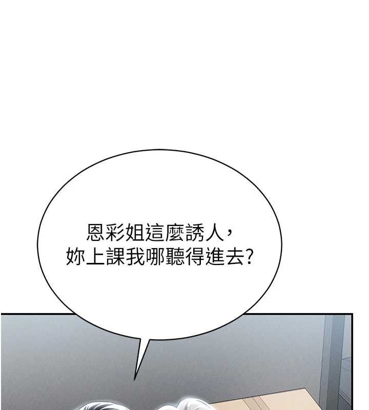 私密視角最終話-幸福結局&hearts;