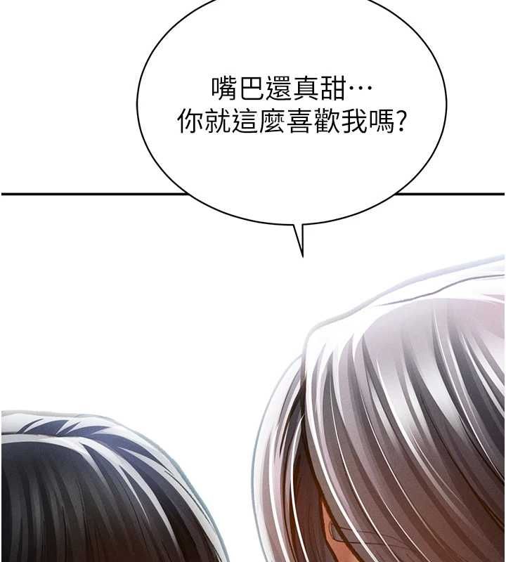 私密視角最終話-幸福結局&hearts;
