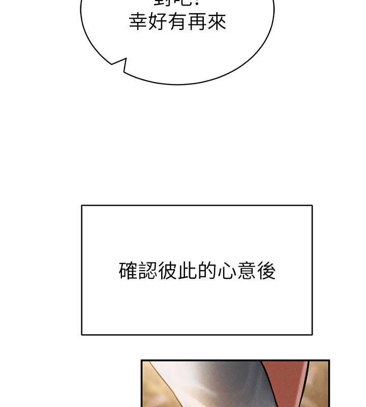 私密視角最終話-幸福結局&hearts;