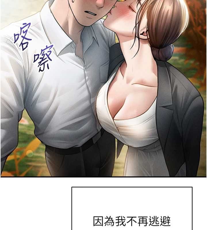 私密視角最終話-幸福結局&hearts;