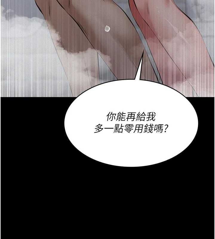 義父第14話-一日女兒報答養育之恩