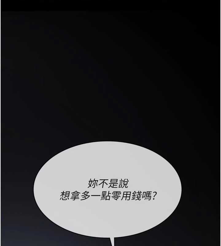 義父第14話-一日女兒報答養育之恩