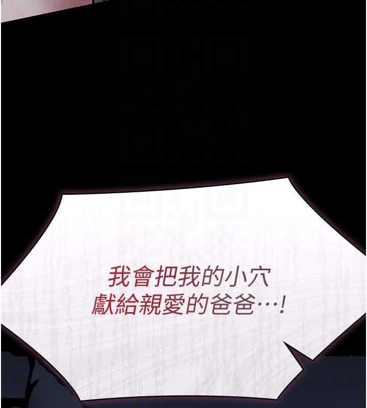 義父第14話-一日女兒報答養育之恩