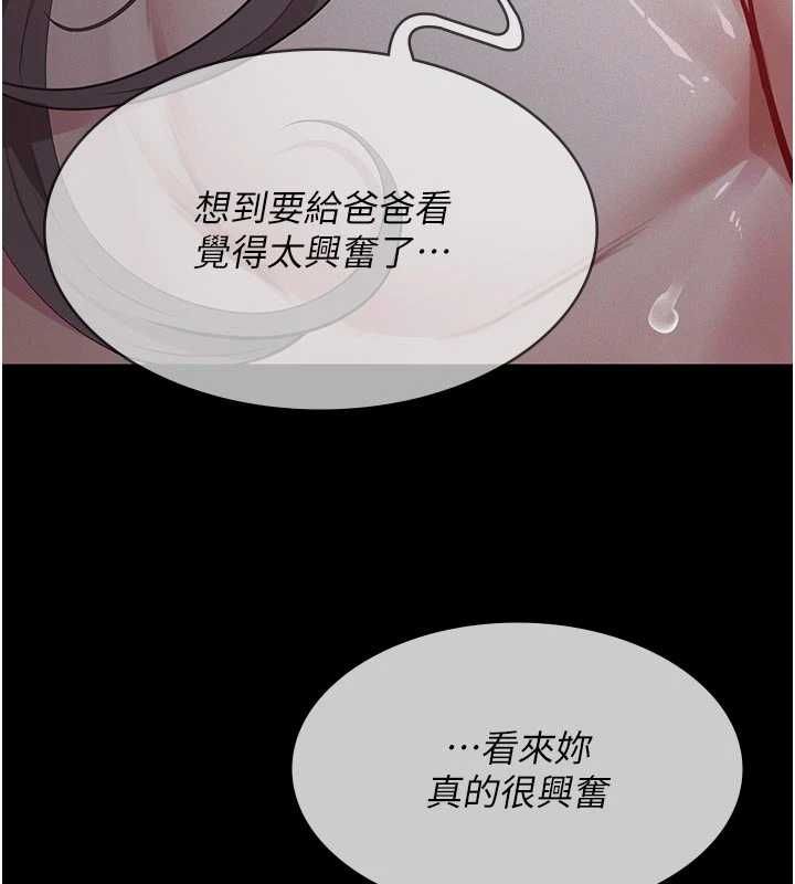 義父第14話-一日女兒報答養育之恩