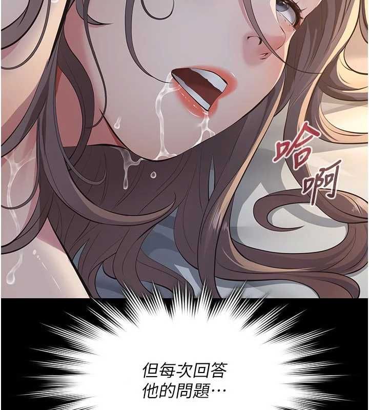 義父第14話-一日女兒報答養育之恩