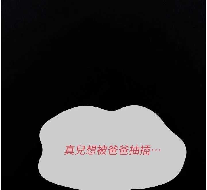 義父第14話-一日女兒報答養育之恩