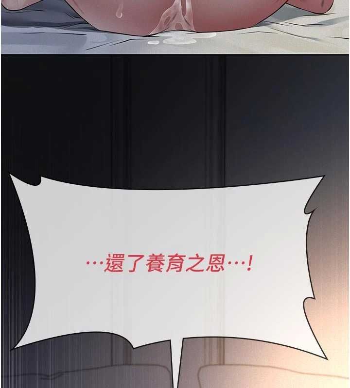義父第14話-一日女兒報答養育之恩