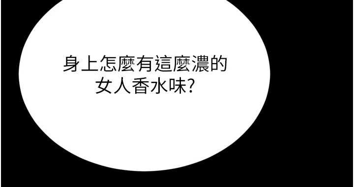 越線諮詢第18話-阿姨要好好「修理」你&hearts;