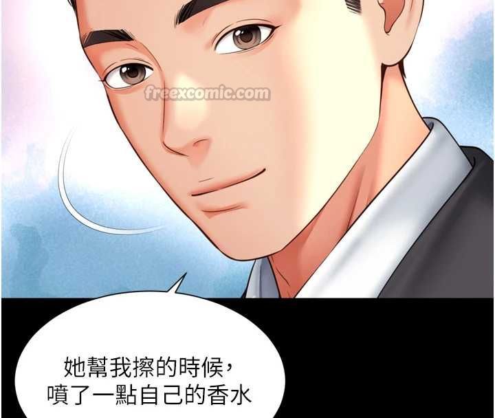 越線諮詢第18話-阿姨要好好「修理」你&hearts;