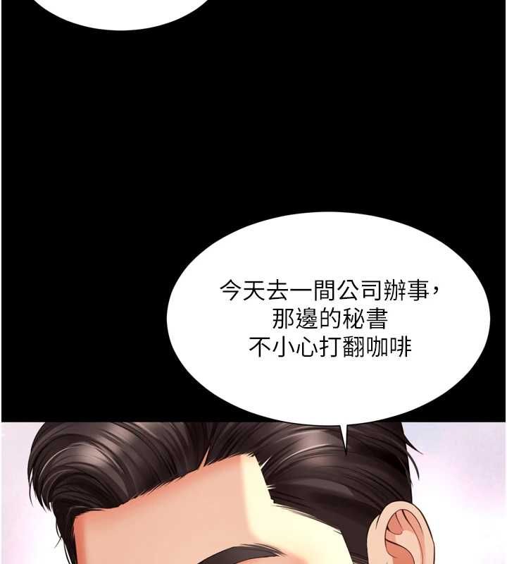 越線諮詢第18話-阿姨要好好「修理」你&hearts;