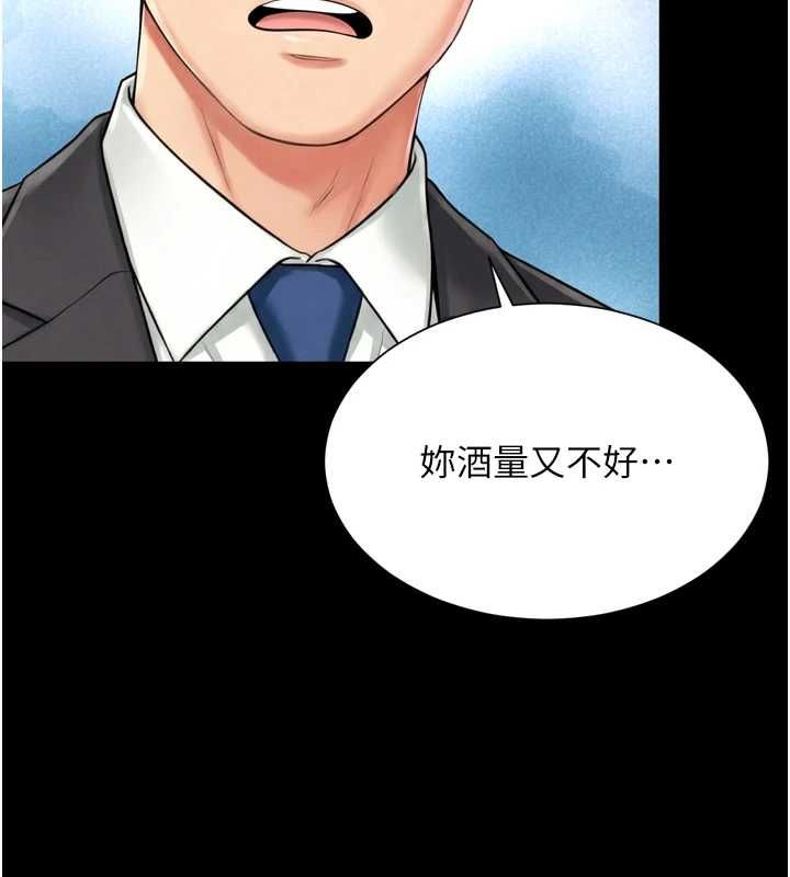 越線諮詢第18話-阿姨要好好「修理」你&hearts;