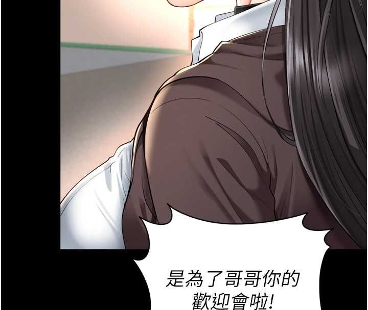 越線諮詢第18話-阿姨要好好「修理」你&hearts;