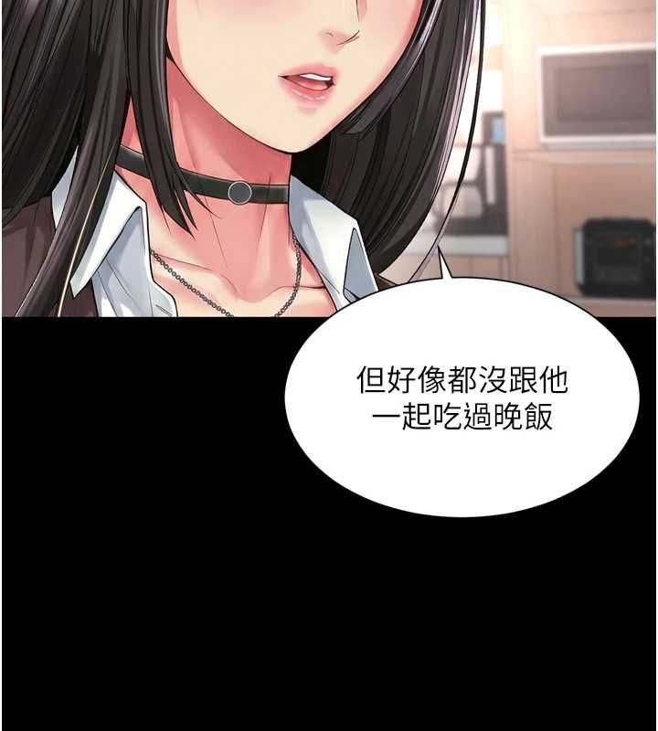 越線諮詢第18話-阿姨要好好「修理」你&hearts;