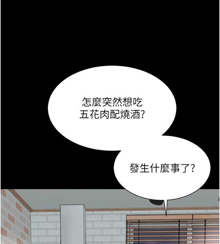 越線諮詢第18話-阿姨要好好「修理」你&hearts;