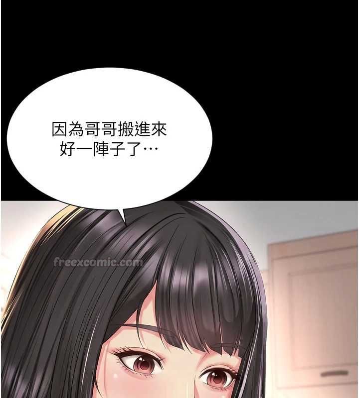 越線諮詢第18話-阿姨要好好「修理」你&hearts;