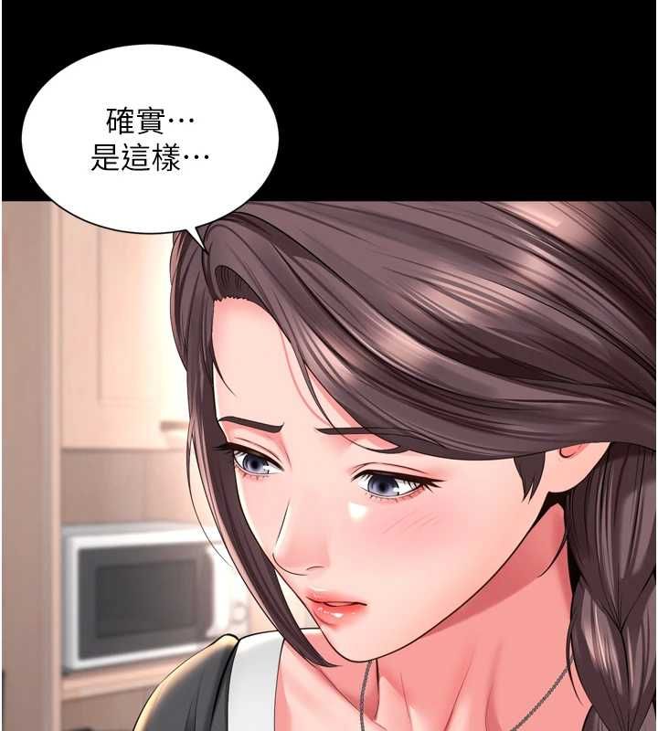 越線諮詢第18話-阿姨要好好「修理」你&hearts;