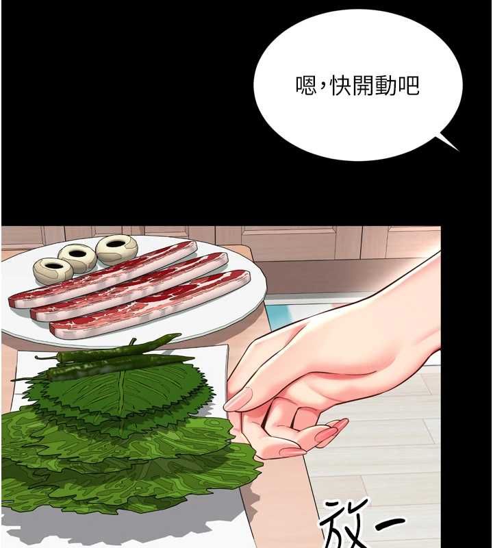 越線諮詢第18話-阿姨要好好「修理」你&hearts;