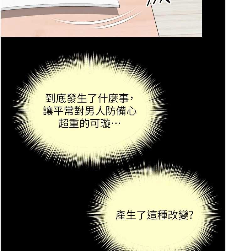 越線諮詢第18話-阿姨要好好「修理」你&hearts;