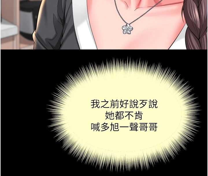 越線諮詢第18話-阿姨要好好「修理」你&hearts;