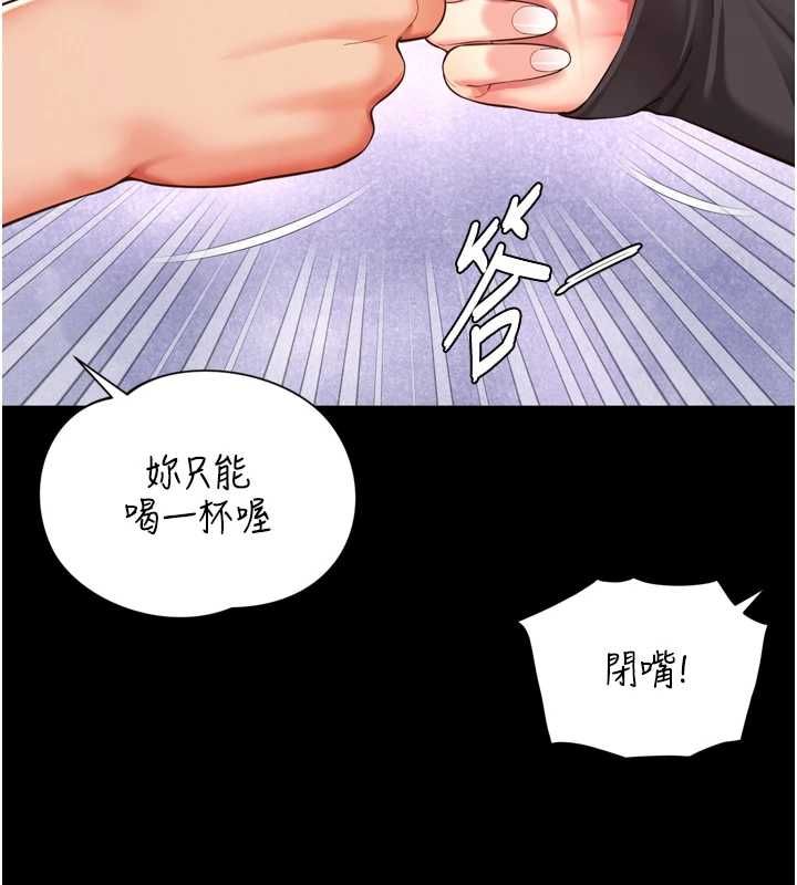 越線諮詢第18話-阿姨要好好「修理」你&hearts;