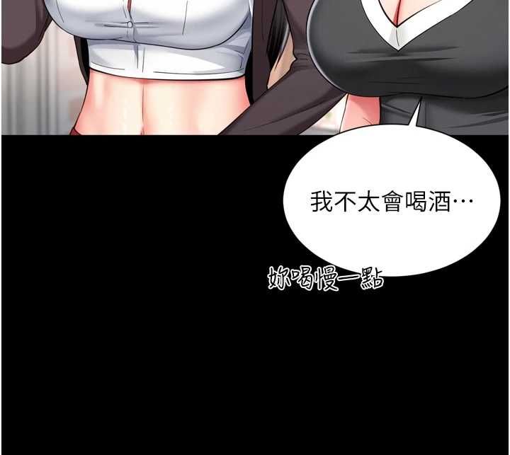 越線諮詢第18話-阿姨要好好「修理」你&hearts;