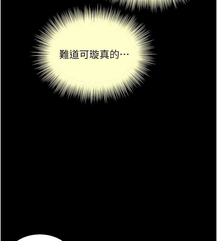 越線諮詢第18話-阿姨要好好「修理」你&hearts;