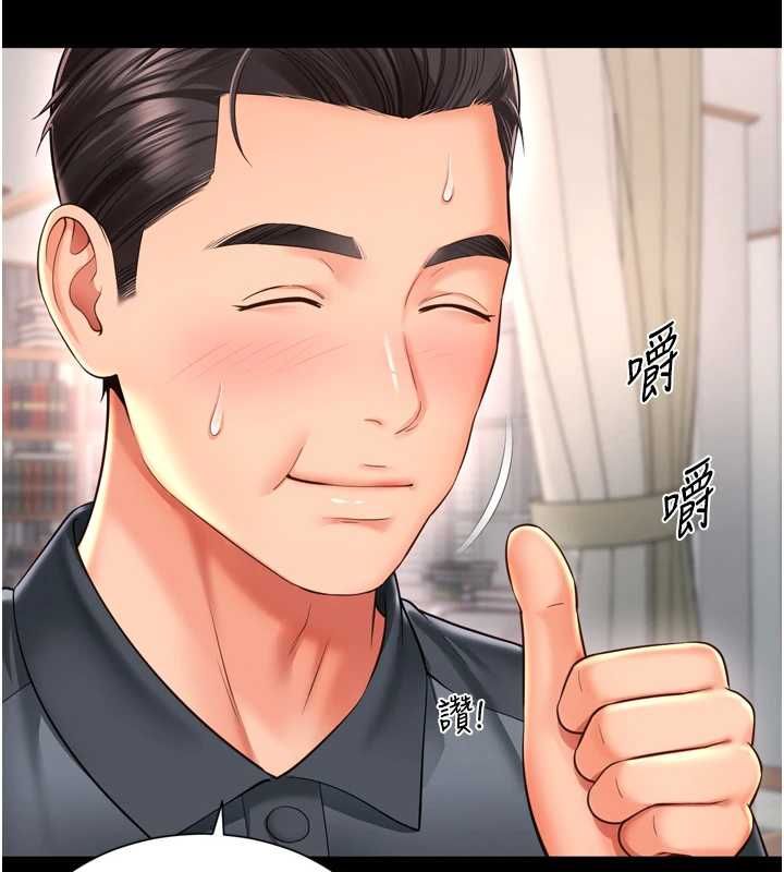 越線諮詢第18話-阿姨要好好「修理」你&hearts;