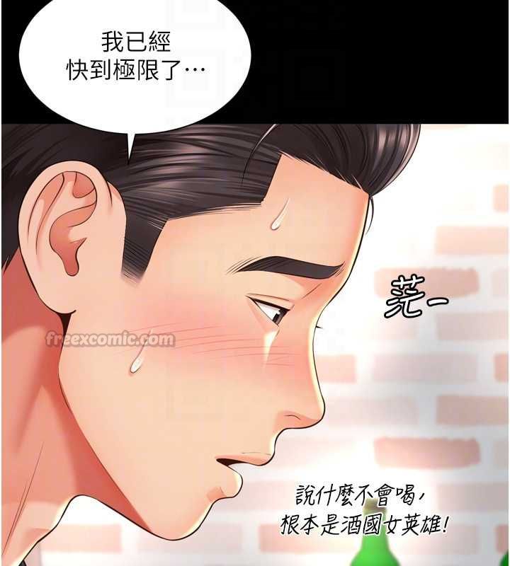 越線諮詢第18話-阿姨要好好「修理」你&hearts;