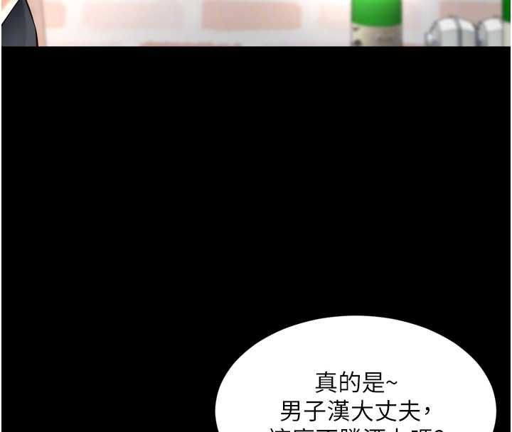 越線諮詢第18話-阿姨要好好「修理」你&hearts;