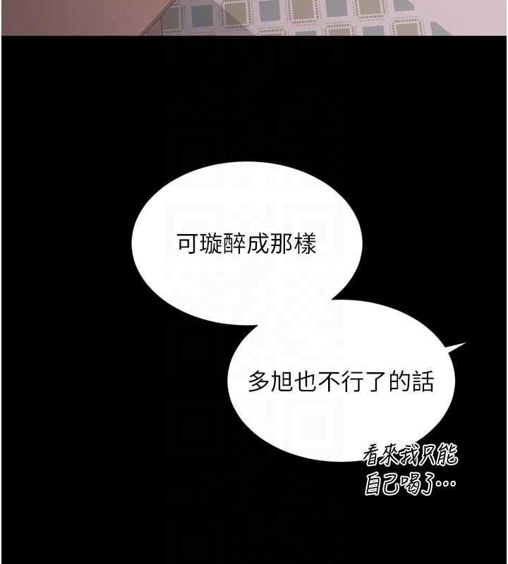 越線諮詢第18話-阿姨要好好「修理」你&hearts;