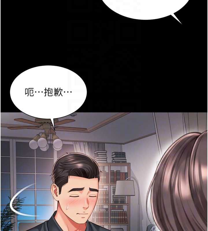 越線諮詢第18話-阿姨要好好「修理」你&hearts;